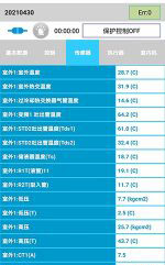 东乌珠穆沁中央空调维修电话是多少